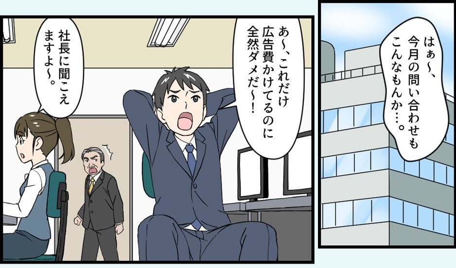 漫画LP制作、広告運用代行サービス｜HIRAKU DESIGN